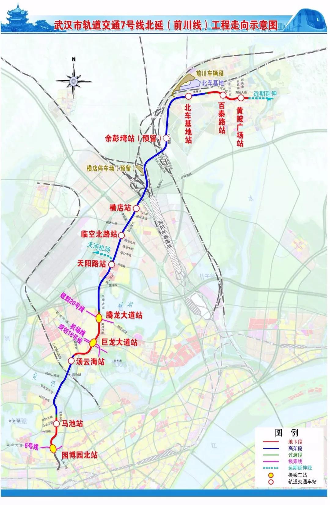 武汉地铁最新线路