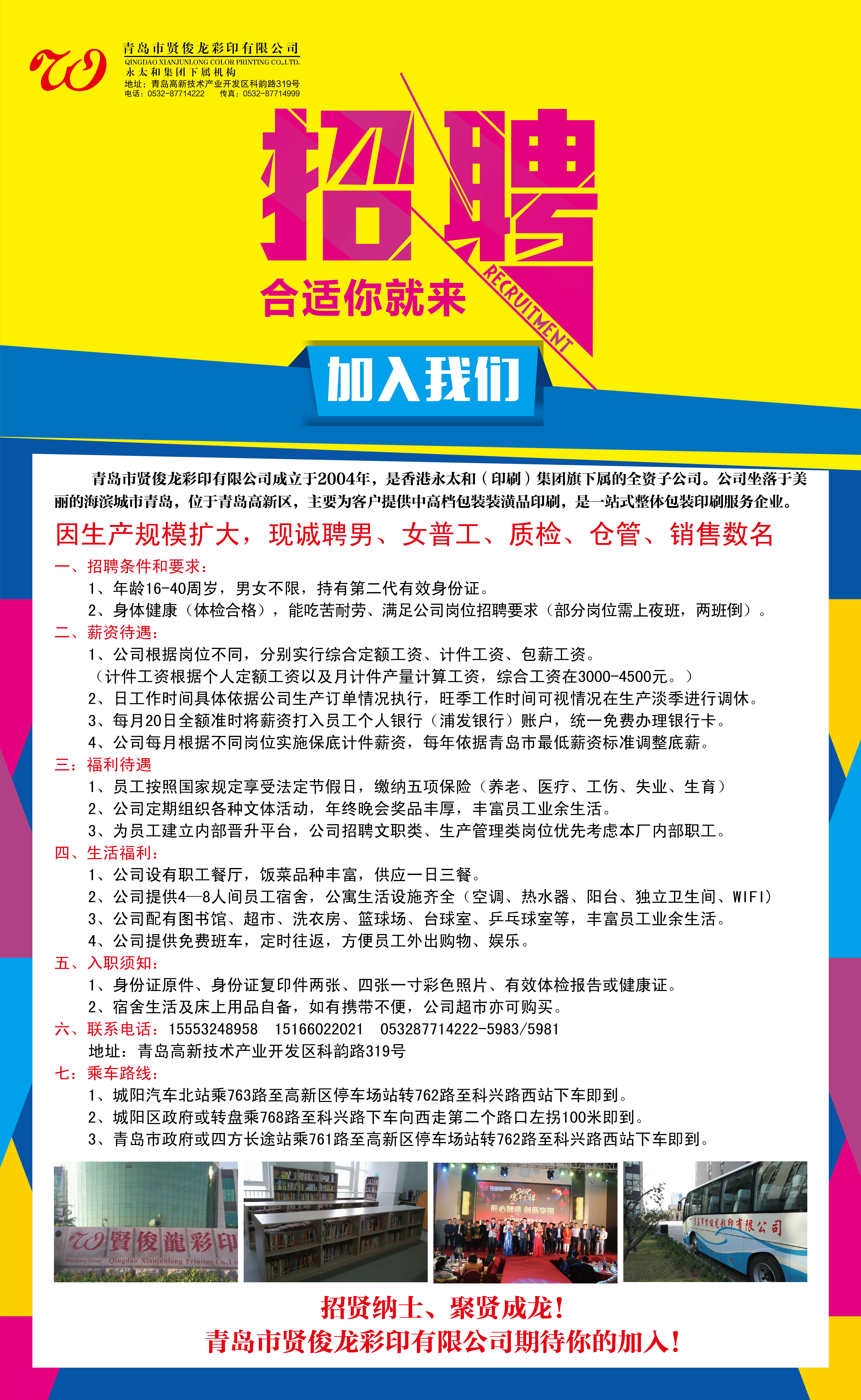 海门冠东车灯诚邀英才，共创辉煌招聘启事