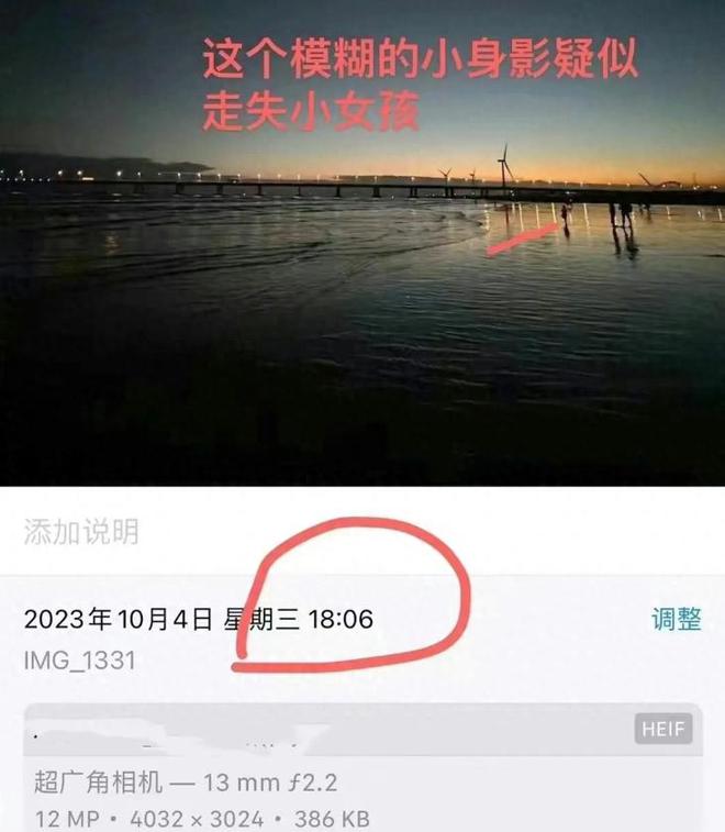 失踪女子迎来新线索，温暖追踪故事续写篇章