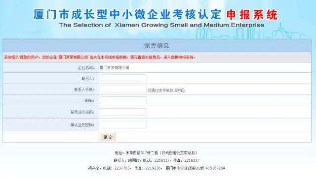 “小微企业申报指南更新”