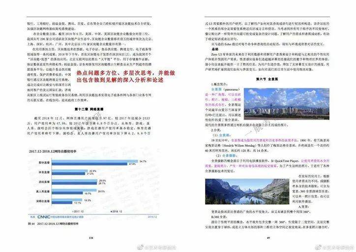 港澳台 第109页