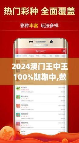 7777788888澳门王中王2024年｜澳门王中王2024：数字传奇7777788888_一个负责任的视角