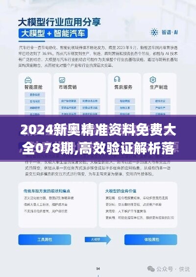 新澳正版资料免费提供｜新澳官方资料免费获取_功能性操作方案制定