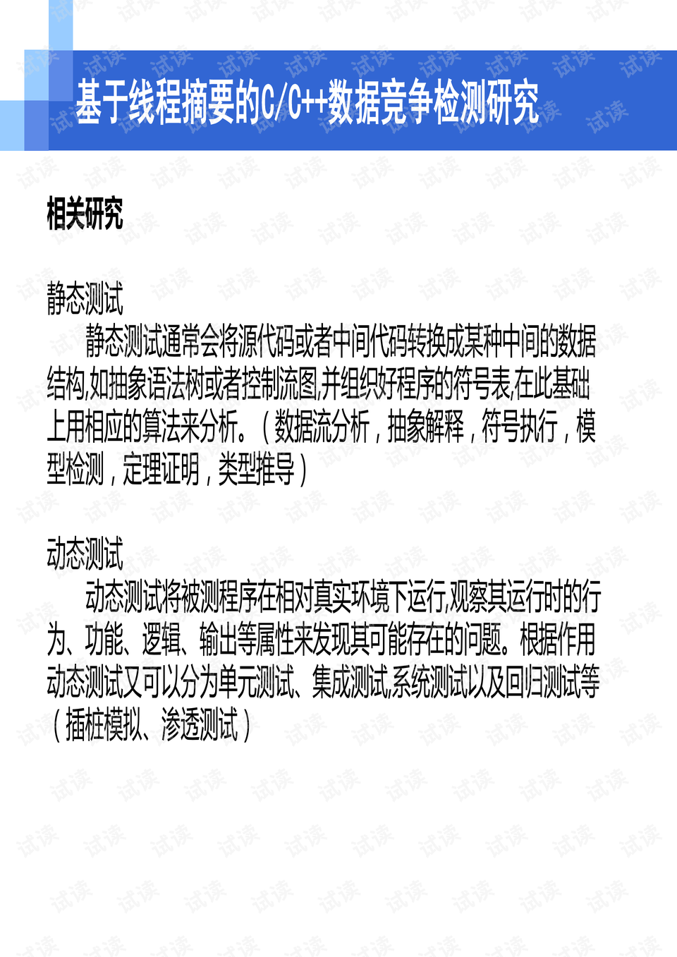 新澳天天开奖资料大全,开放数据与共赢未来_精美款B67.46