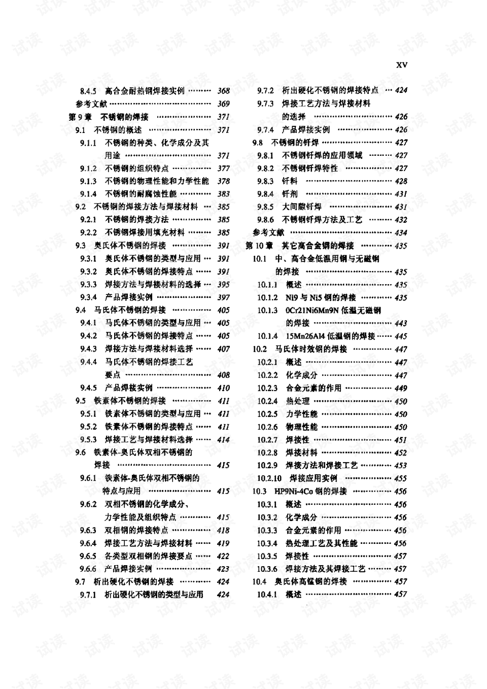 118资料大全图库｜118资源全景图库_专业解析说明