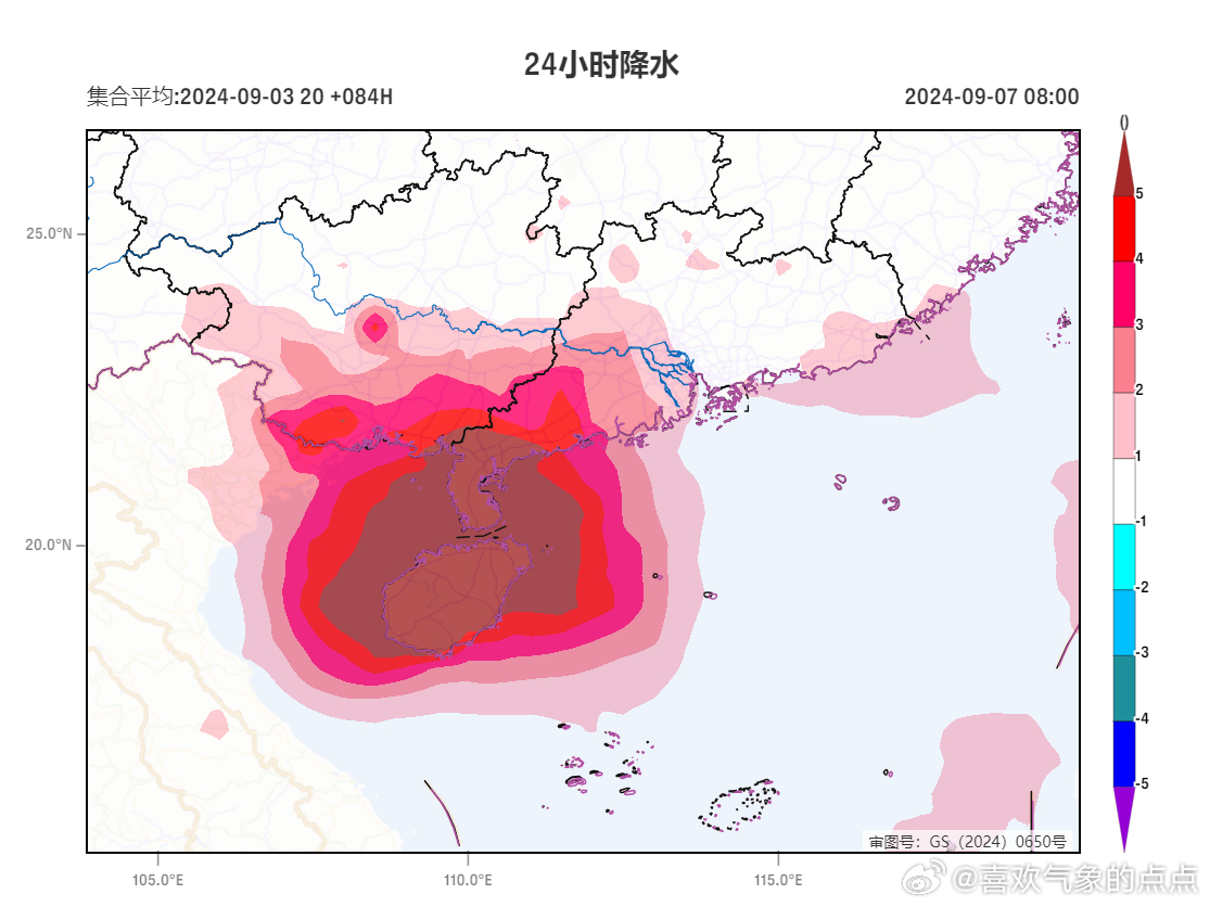 “广西最新台风动态”