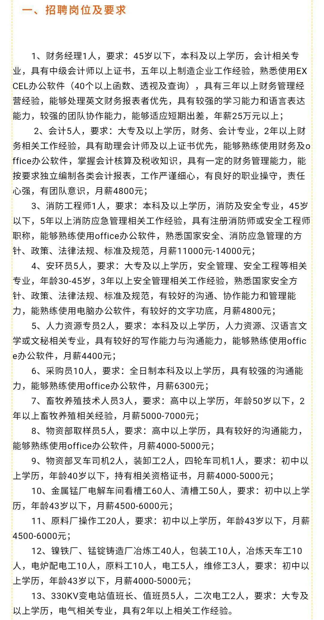 葫芦岛地区最新招聘资讯汇总，火热招工信息速览