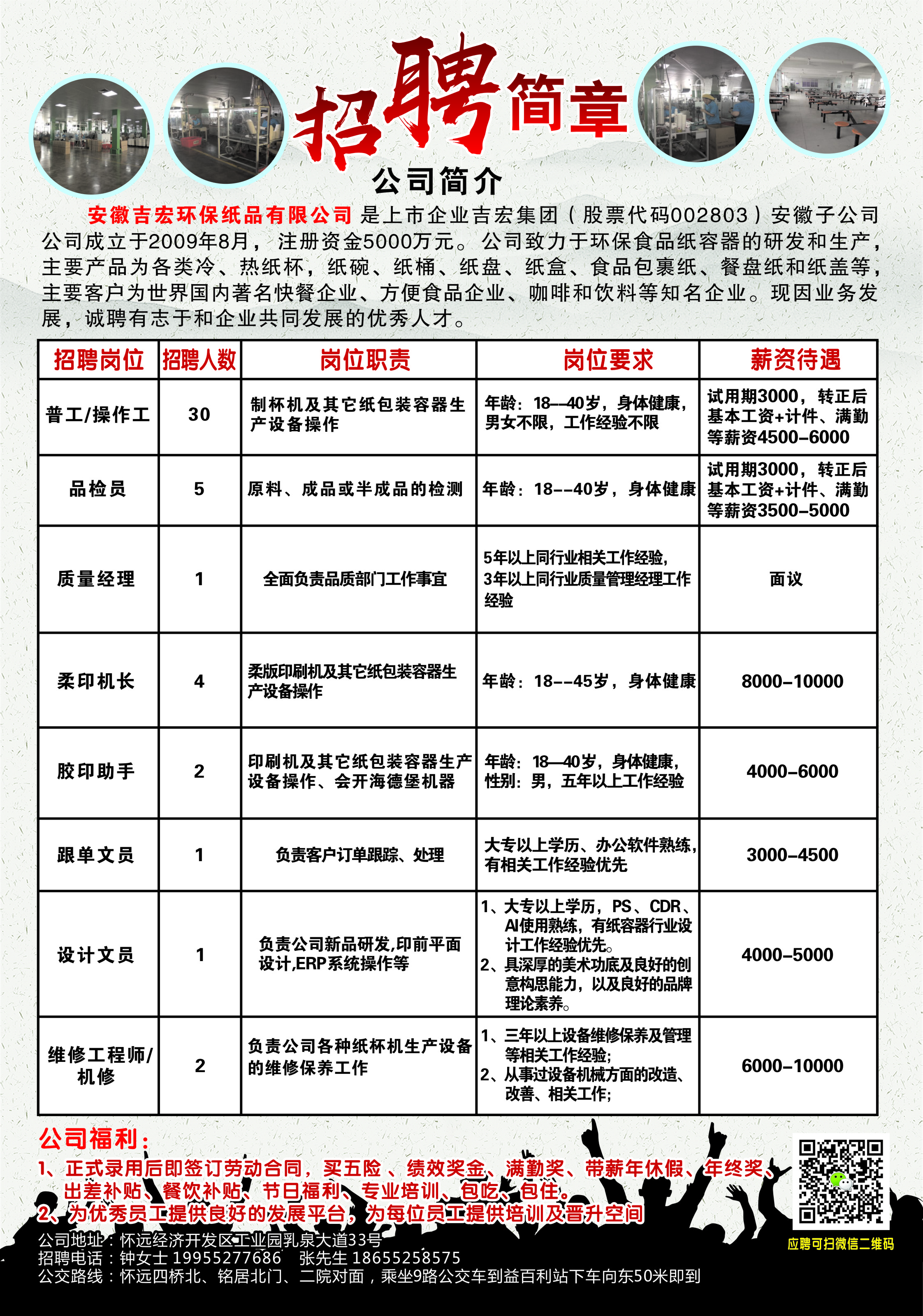 镭雕行业招聘信息最新发布！🔥抢鲜看镭雕人才招募动态🔍