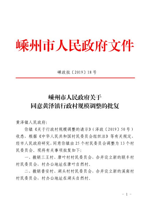 保德行政最新人事调整与任免资讯发布