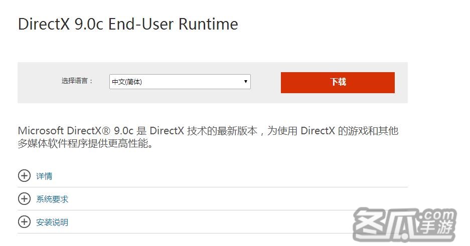 探索 DirectX 9.0 系统最新版本全攻略