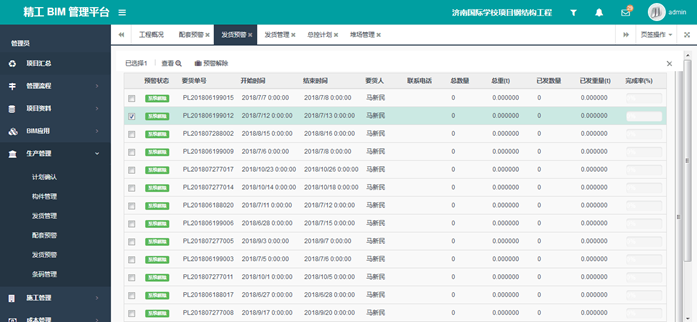 亚洲基础设施投资银行玉玺实时行情解析与最新报价