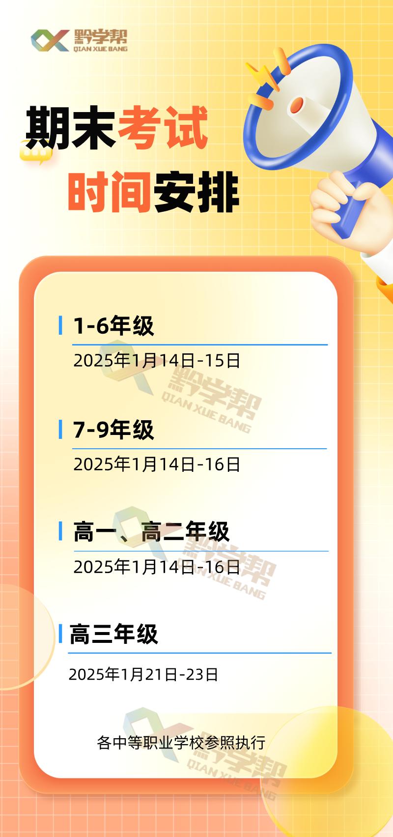 2025年3月8日全民放假政策全新解读与规定一览