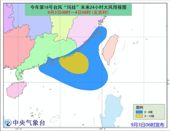 玛娃台风最新动向及路径预报全面更新