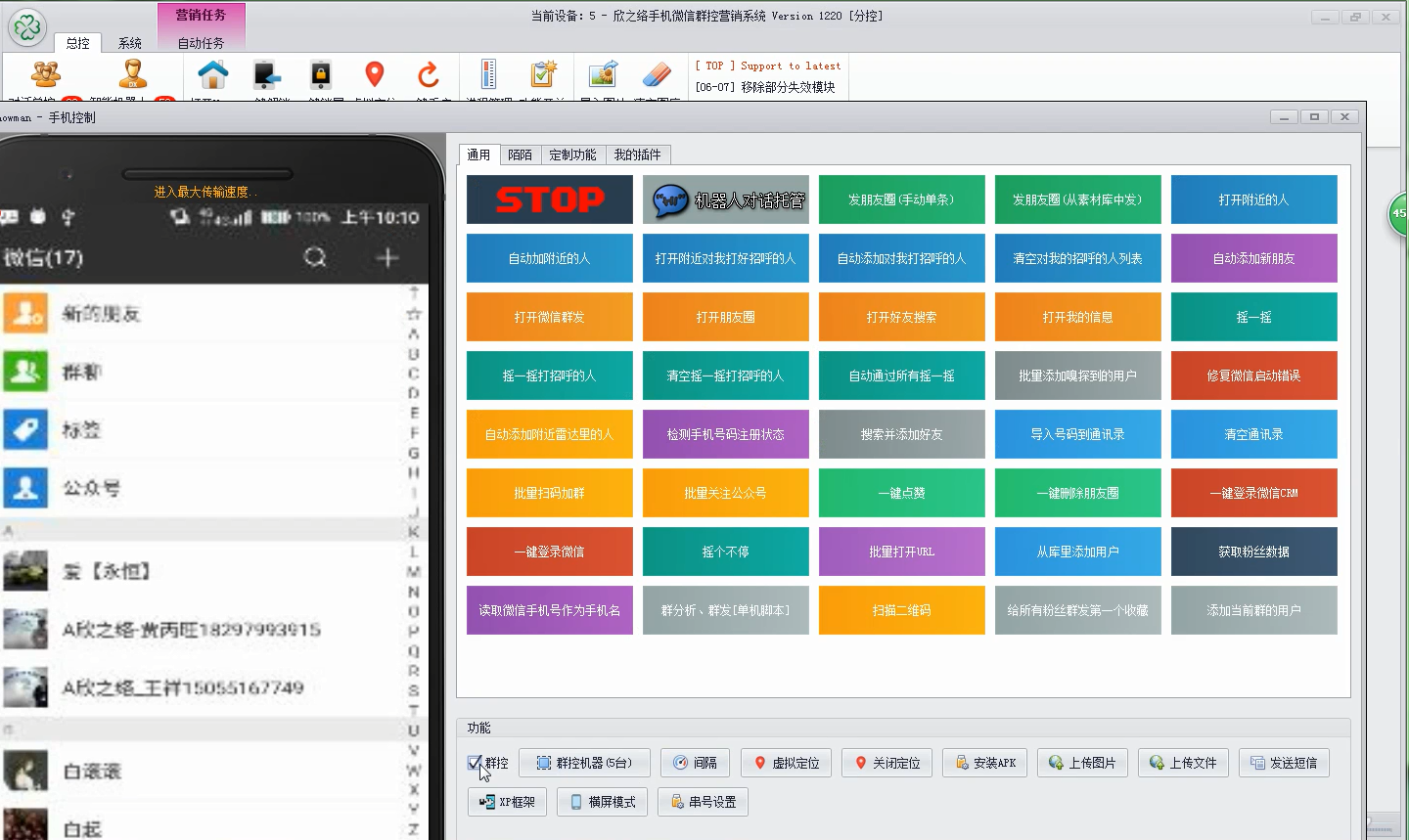 前沿科技驱动，全新一代群控管理系统震撼登场！